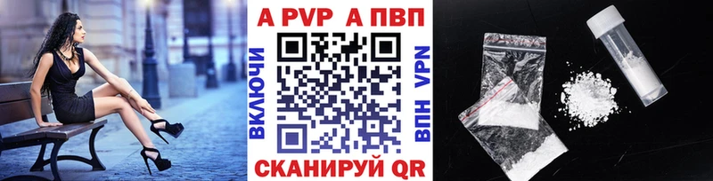 Купить закладки  Слободской  APVP СК 