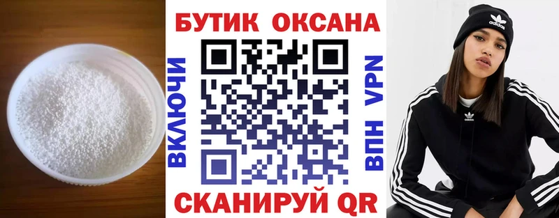 Бутират BDO  Купить  Слободской 