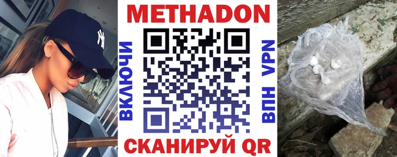 Купить  Слободской  Метадон кристалл 