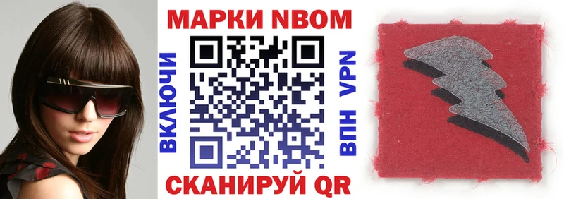 Купить  Слободской  Марки 25I-NBOMe 1,8мг 